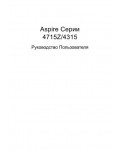 Инструкция Acer Aspire 4715z