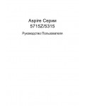 Инструкция Acer Aspire 5315