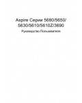 Инструкция Acer Aspire 5650