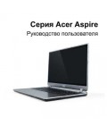 Инструкция Acer Aspire Timelineultra M5