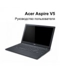 Инструкция Acer Aspire V5