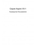 Инструкция Acer Aspire V5-1