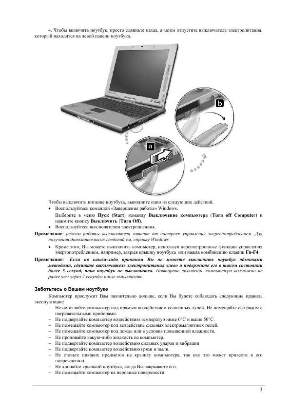 Инструкция Acer TravelMate C110