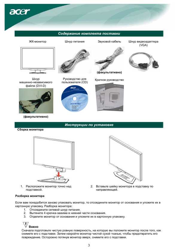 Инструкция Acer X-222W