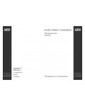 Инструкция AEG FAVORIT COMPACT 315