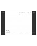 Инструкция AEG MICROMAT COMBI 625