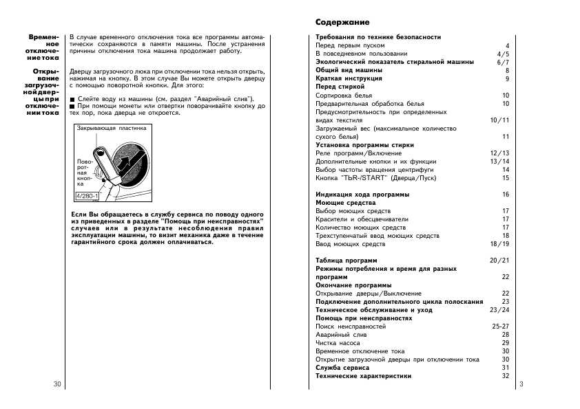 Инструкция AEG OKO LAVAMAT 7555