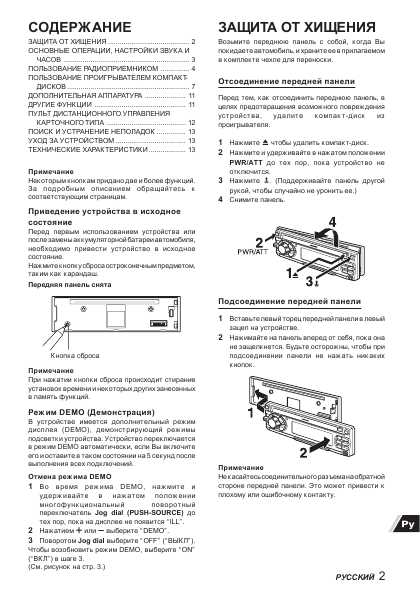 Инструкция Aiwa CDC-R30MP