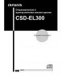 Инструкция Aiwa CSD-EL300