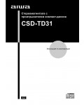 Инструкция Aiwa CSD-TD31