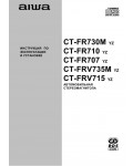 Инструкция Aiwa CT-FRV735M