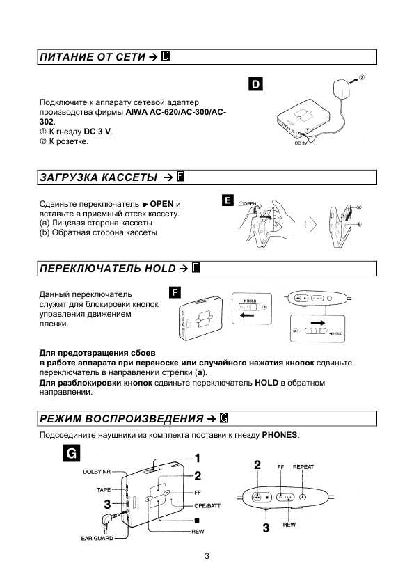 Инструкция AIWA HS-PX377