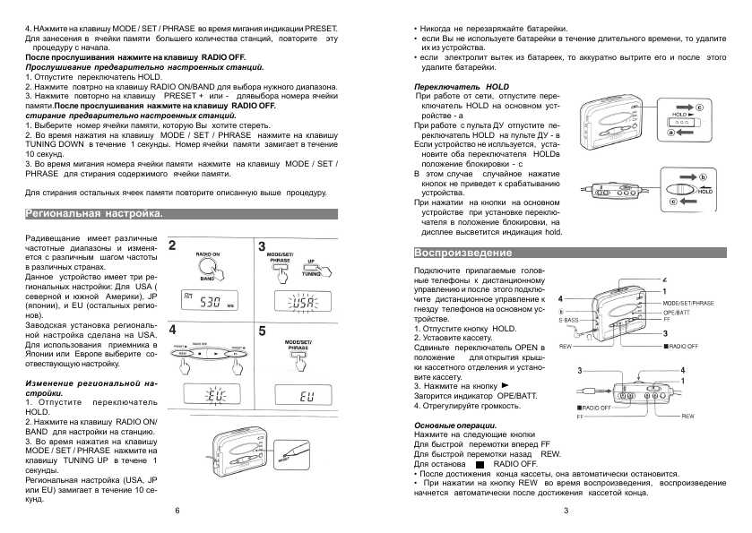 Инструкция AIWA HS-RX208