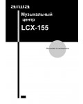 Инструкция AIWA LCX-155