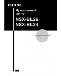 Инструкция AIWA NSX-BL24