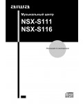 Инструкция AIWA NSX-S111