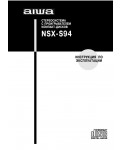 Инструкция AIWA NSX-S94