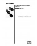 Инструкция AIWA NSX-V25