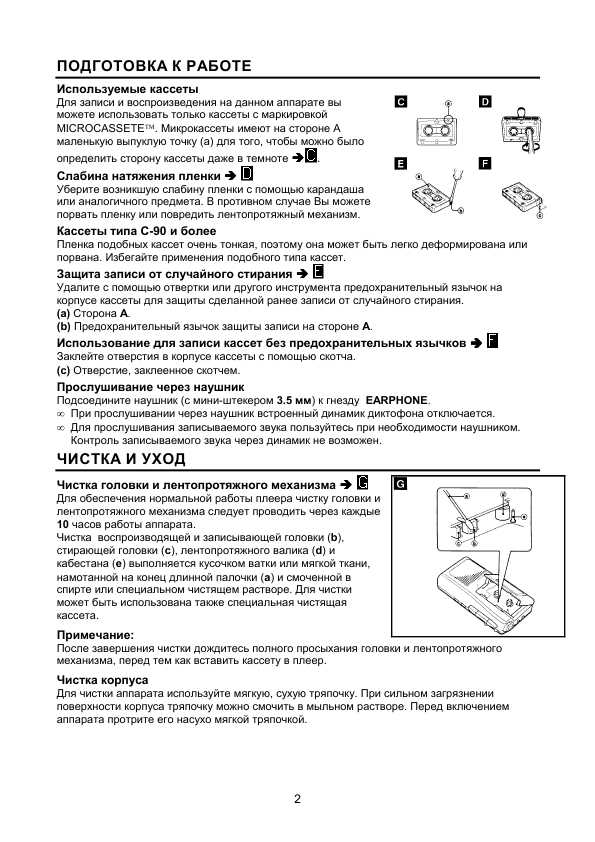 Инструкция Aiwa TP-M330