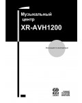Инструкция Aiwa XR-AVH1200