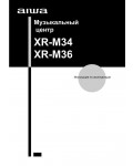 Инструкция Aiwa XR-M36
