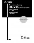 Инструкция Aiwa XR-M99