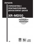 Инструкция Aiwa XR-MD50