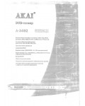 Инструкция Akai A-3492