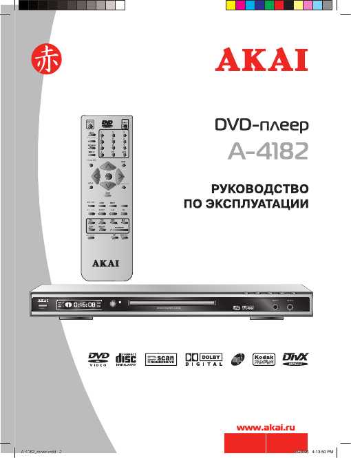 Инструкция Akai A-4182