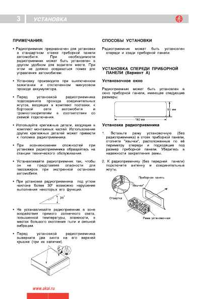 Инструкция Akai ACR-129MMU