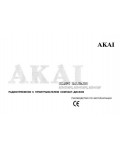 Инструкция Akai ACR-21MPR