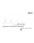 Инструкция Akai ACR-23MPR