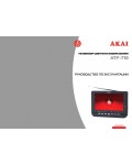 Инструкция Akai ATF-710