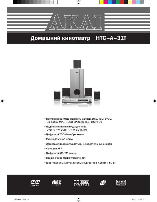 Инструкция Akai HTC-A-31T