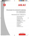 Инструкция Akai LTA-20E305MT