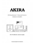 Инструкция Akira HTS-28DVD