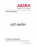 Инструкция Akira LCT-15JT31