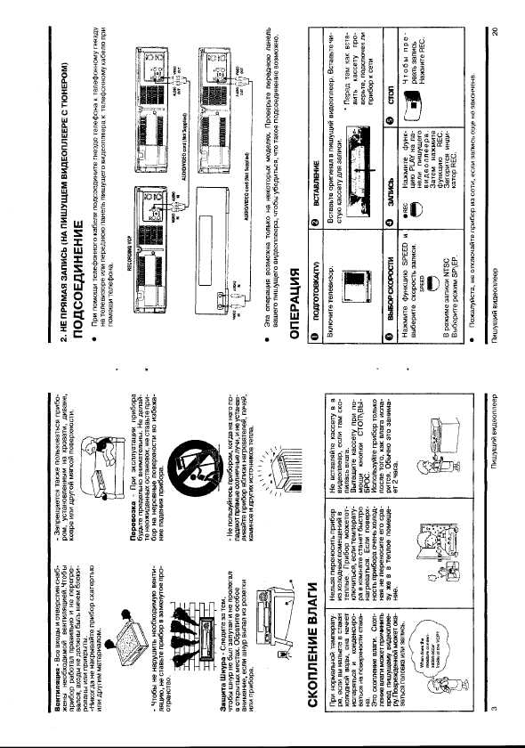 Инструкция Akira VCP-007LR2