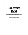 Инструкция Alesis IO-2 Express