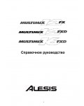 Инструкция Alesis Multimix 12 FXD