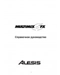 Инструкция Alesis Multimix 6 FX