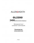 Инструкция Allen&Heath GL2400