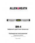 Инструкция Allen&Heath iDR-4