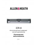 Инструкция Allen&Heath iDR-8