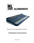 Инструкция Allen&Heath ML5000