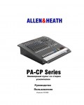 Инструкция Allen&Heath PA20-CP