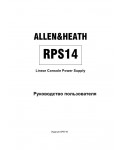 Инструкция Allen&Heath RPS14