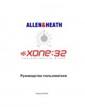 Инструкция Allen&Heath XONE:32