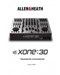Инструкция Allen&Heath XONE:3D
