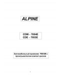 Инструкция Alpine CDM-7854E